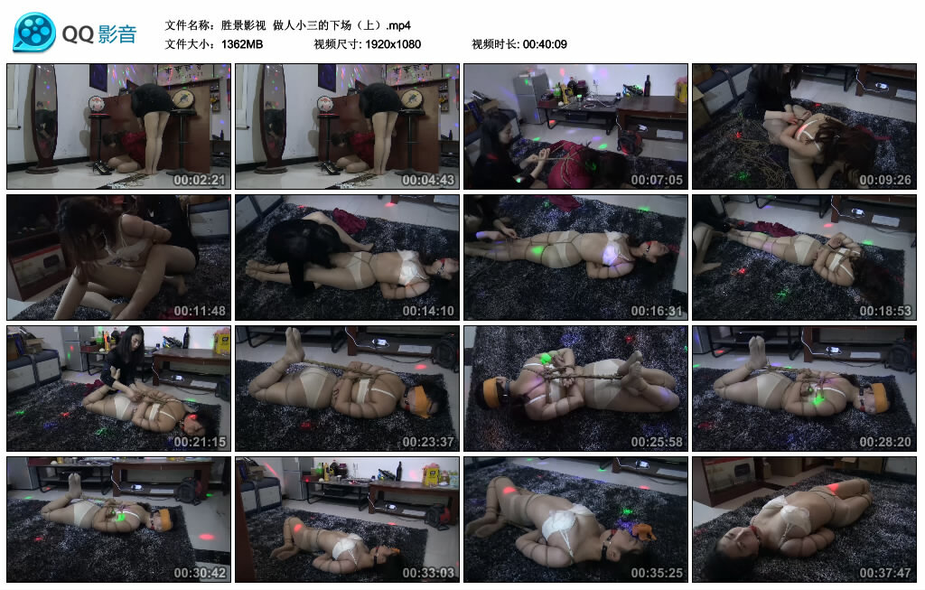 【胜景影视】做人小三的下场（上）_HD绳艺资源