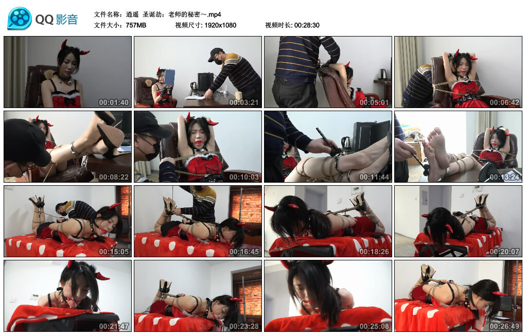 【逍遥】圣诞劫：老师的秘密～_HD绳艺资源