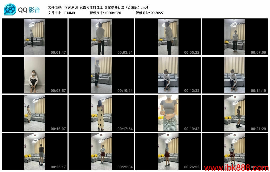 【何沐原创】女囚何沐的自述_居家镣铐行走（合集版）_HD绳艺资源