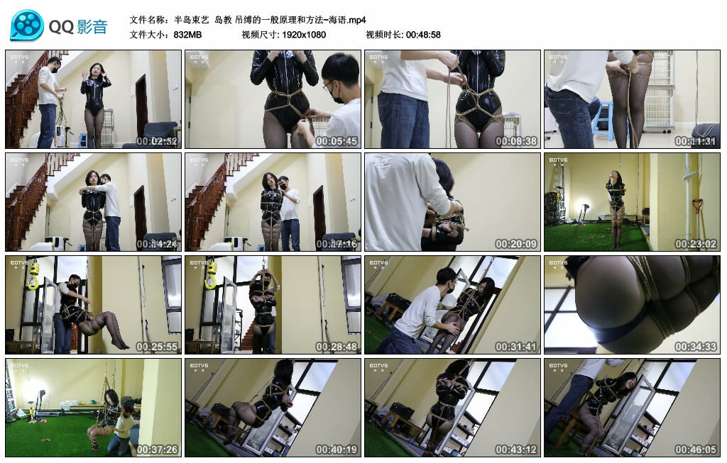 【半岛束艺】岛教 吊缚的一般原理和方法~海语_HD绳艺资源
