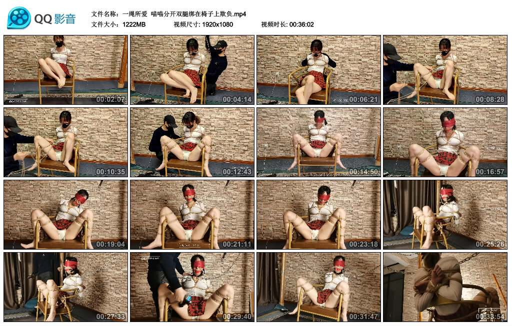 【一绳所爱】喵喵分开双腿绑在椅子上欺负_HD绳艺资源