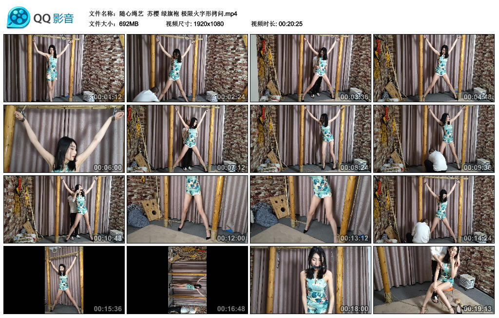 【随心绳艺】苏樱 绿旗袍 极限火字形拷问_HD绳艺资源