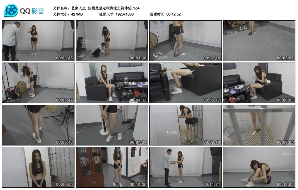 【艺束人生】新模楚楚定制脚镣土铐体验_HD绳艺资源