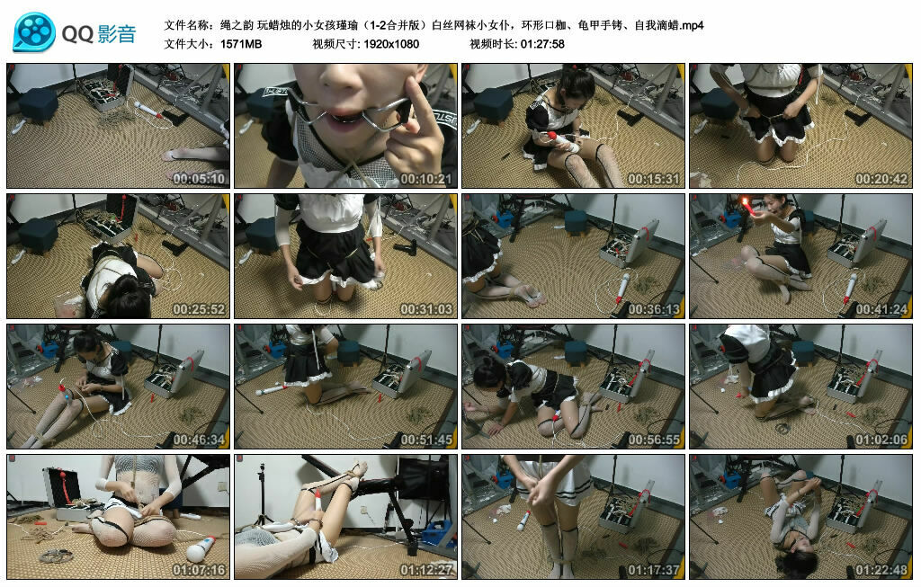 【绳之韵】玩蜡烛的小女孩瑾瑜（1-2合并版）白丝网袜小女仆，环形口枷、龟甲手铐、自我滴蜡_HD绳艺资源
