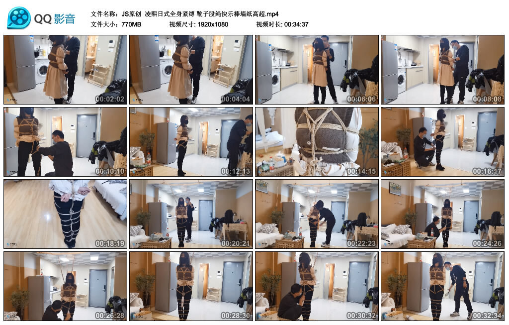 【JS原创】凌熙日式全身紧缚_HD绳艺资源
