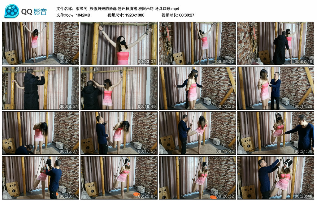 【束缘阁】放假归来的杨蕊 粉色抹胸裙 极限吊铐 训练道具艺术装置_HD绳艺资源