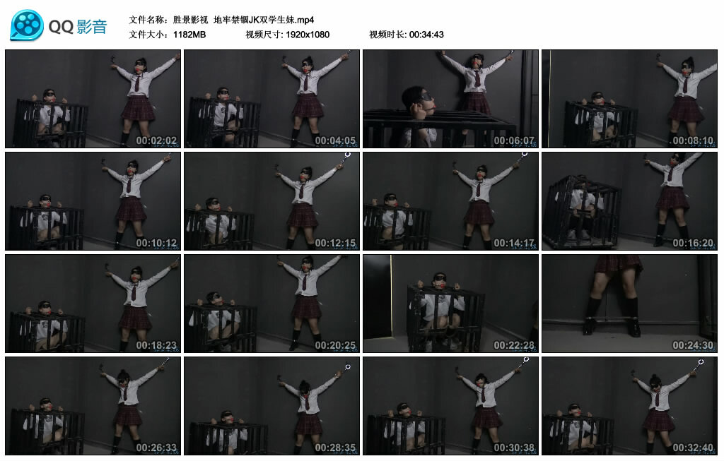 【胜景影视】地牢禁锢JK双学生妹_HD绳艺资源