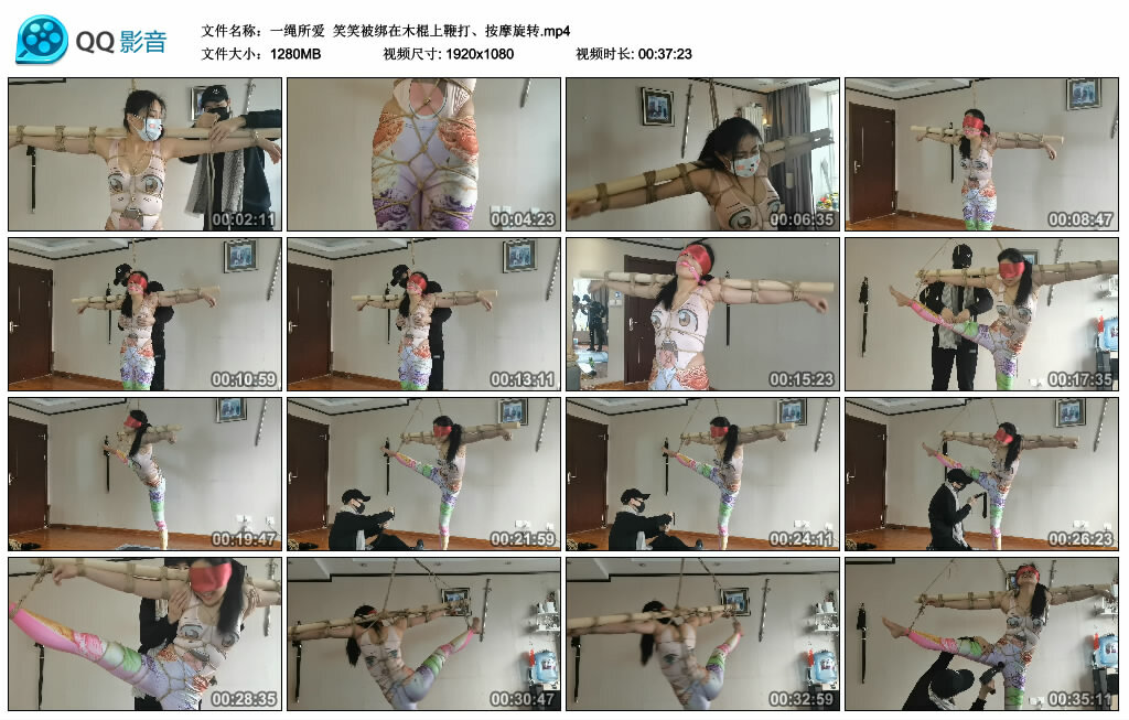 【一绳所爱】笑笑被绑在木棍上训练、按摩旋转_HD绳艺资源