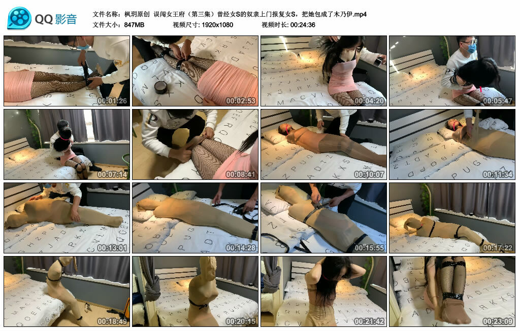 【枫玥原创】误闯绳艺导师府（第三集）曾经女S的绳艺学员上门报复女S，把她包成了木乃伊_HD绳艺资源