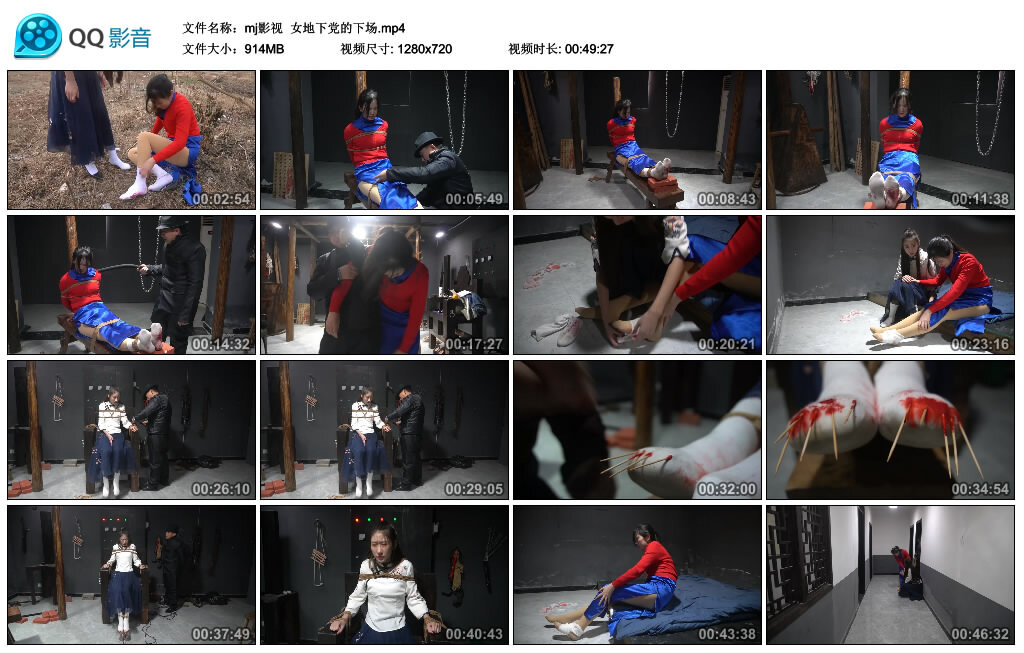 【mj影视】女地下党的下场_HD绳艺资源