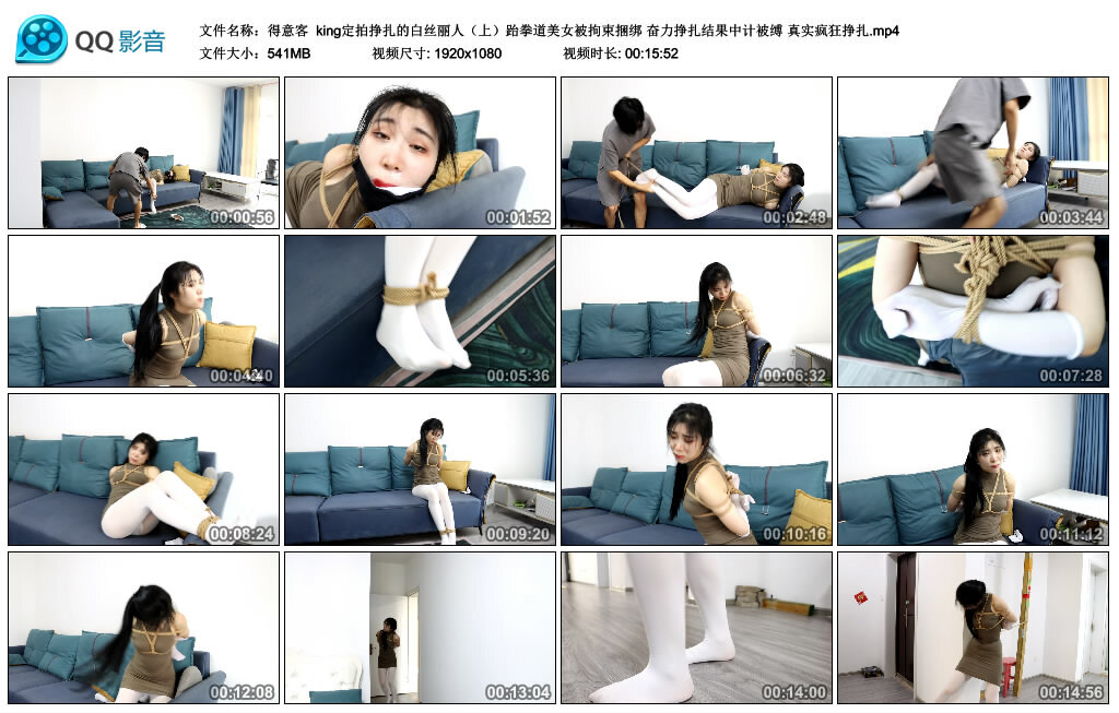 【得意客】king定拍挣扎的白丝丽人（上）跆拳道美女被绳艺技巧_HD绳艺资源
