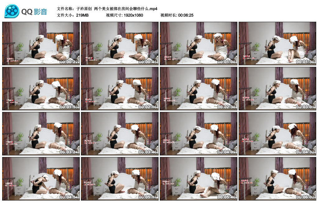 【子衿原创】两个美女被绑在房间会聊些什么_HD绳艺资源