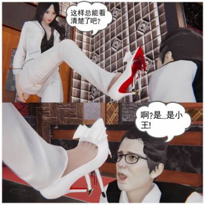 GTS屠杀漫画-缩小事件 第四集 G-210728-26