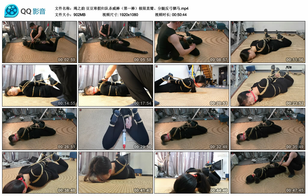 【绳之韵】豆豆寒假归队杀威棒（第一棒）极限直臂、分腿反弓驷马_HD绳艺资源