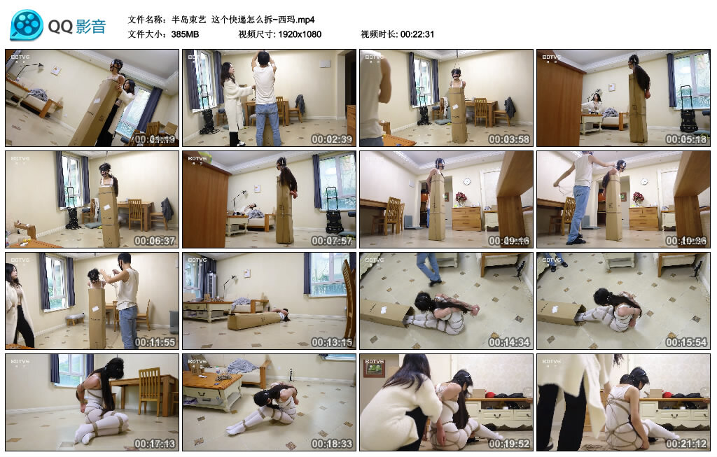 【半岛束艺】这个快递怎么拆~西玛_HD绳艺资源