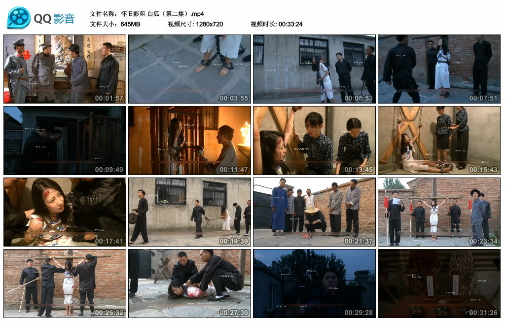 【怀旧影苑】白狐（第二集）_HD绳艺资源