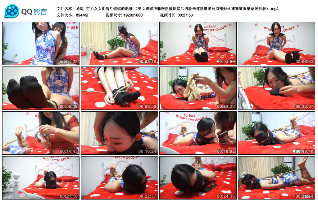 【逍遥】定拍女女剧情片琪琪的劫难_HD绳艺资源