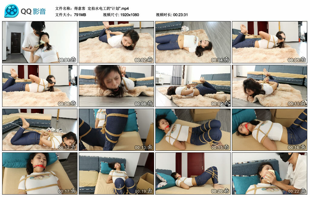 【得意客】定拍水电工的“计划”_HD绳艺资源