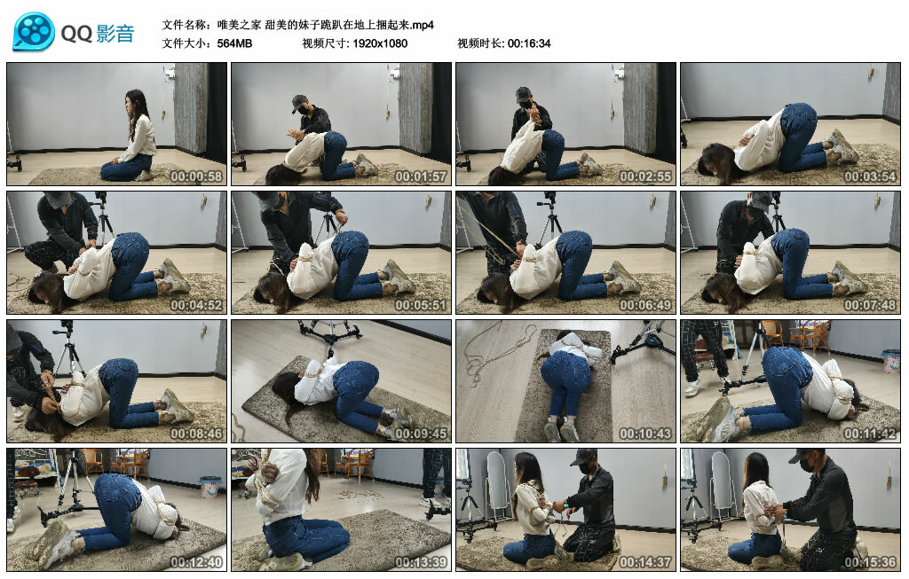 【唯美之家】甜美的妹子跪趴在地上捆起来_HD绳艺资源