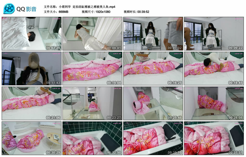 【小萌同学】定拍浴缸棉被之棉被美人鱼_HD绳艺资源