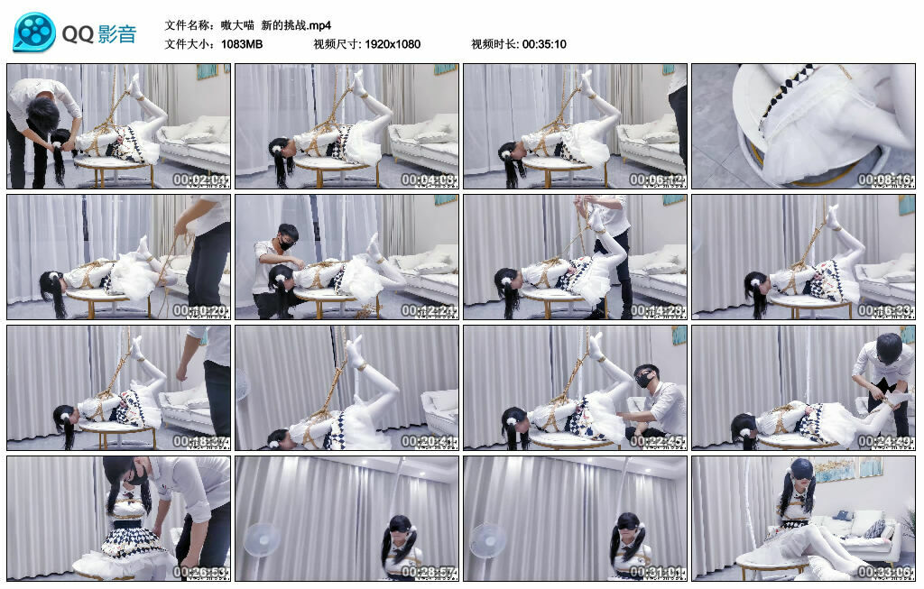 【嗷大喵】新的挑战_HD绳艺资源