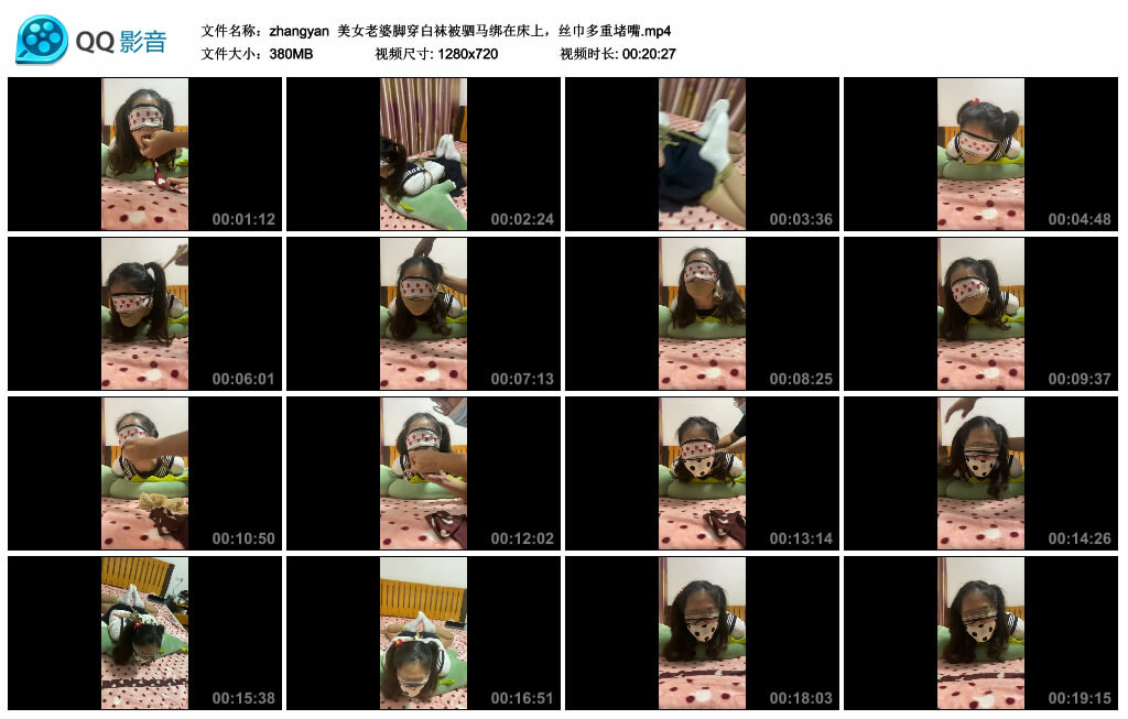 【zhangyan】美女老婆脚穿白袜被驷马绑在床上，丝巾多重堵嘴_HD绳艺资源