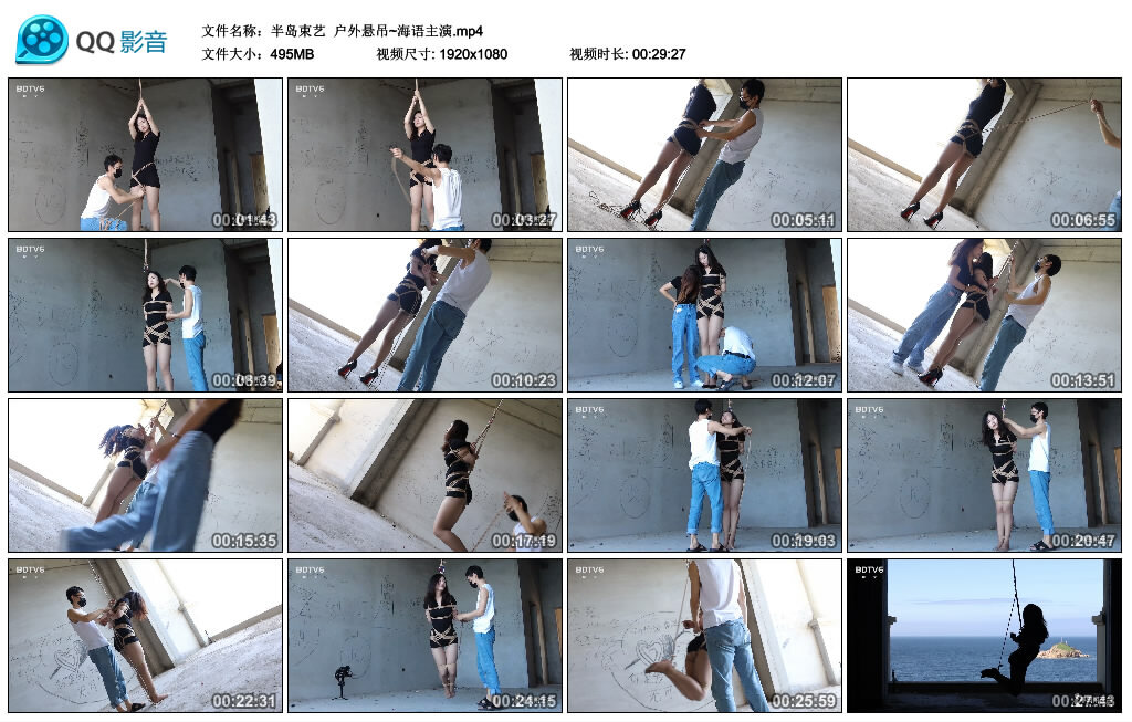 【半岛束艺】户外悬吊~海语主演_HD绳艺资源