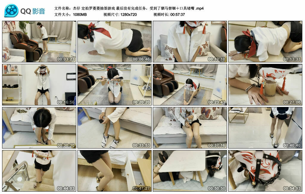 【杰仔】定拍罗菱菱抽签游戏 最后没有完成任务，受到了驷马禁锢＋口具堵嘴_HD绳艺资源