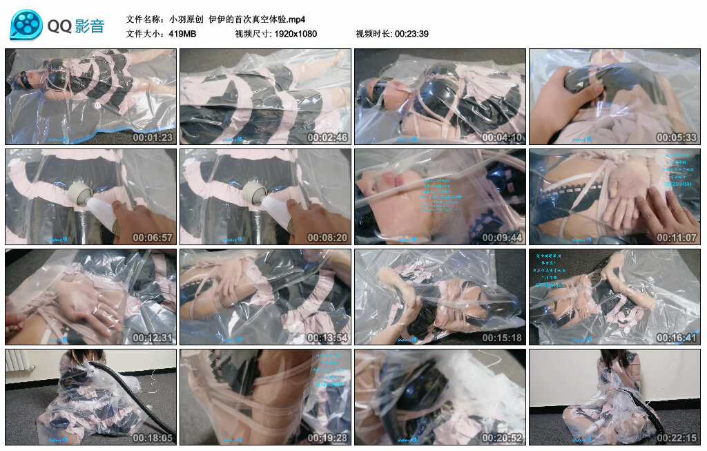 【小羽原创】伊伊的首次真空体验_HD绳艺资源