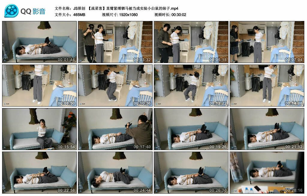 【JS原创】【流星客】直臂紧缚驷马被当成实验小白鼠的妹子_HD绳艺资源