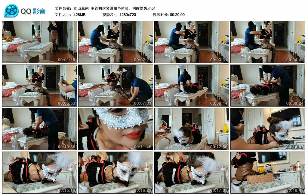 【江山原创】主管初次紧缚驷马体验，明眸皓齿_HD绳艺资源