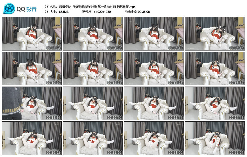 【绿帽学院】圣诞战袍新年战袍 第一次长时间 绳艺技巧放置_HD绳艺资源