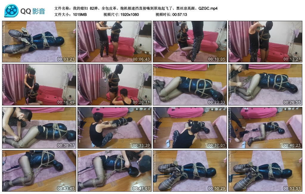 【我的媳妇】82弹、全包皮革_HD绳艺资源