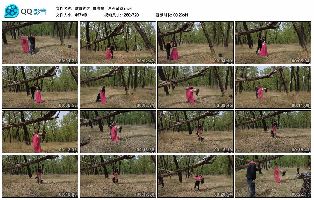 【鑫鑫绳艺】果冻布丁户外吊缚_HD绳艺资源