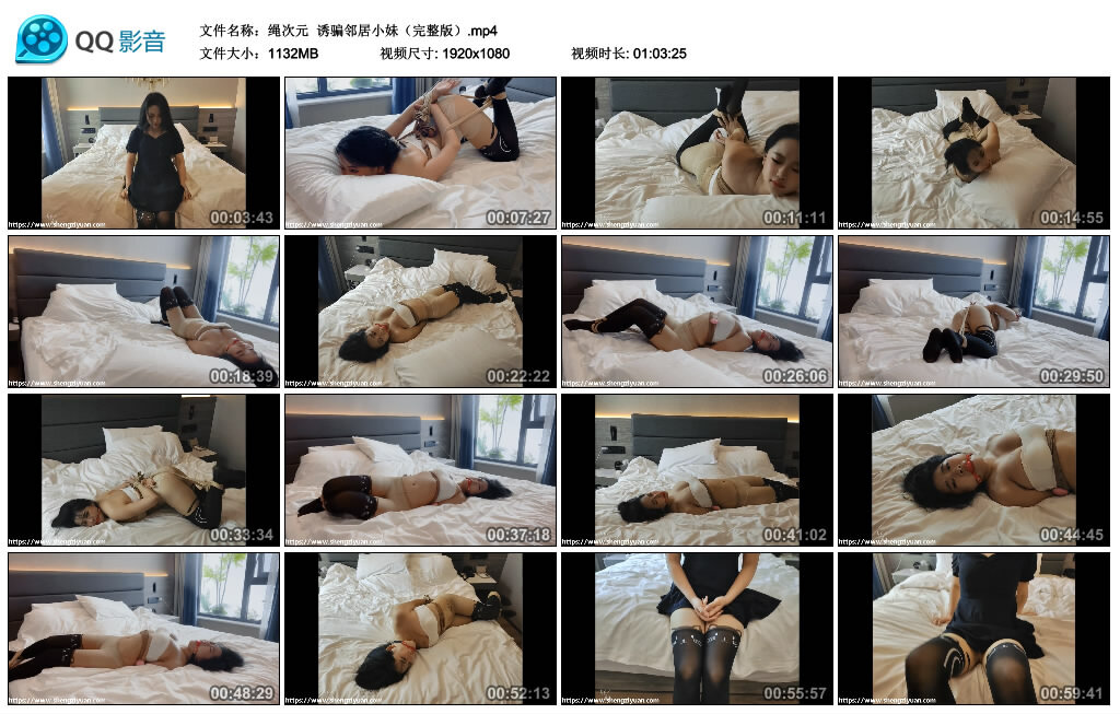 【绳次元】诱骗邻居小妹（完整版）_HD绳艺资源