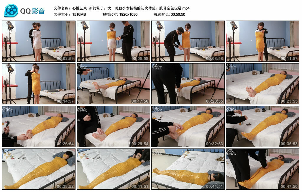 【心悦艺束】新的妹子,大一美腿少女楠楠的初次体验,胶带全包玩足_HD绳艺资源
