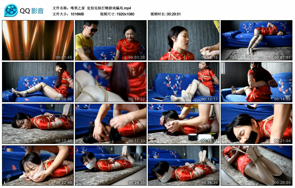 【唯美之家】定拍兄妹打赌游戏骗局_HD绳艺资源