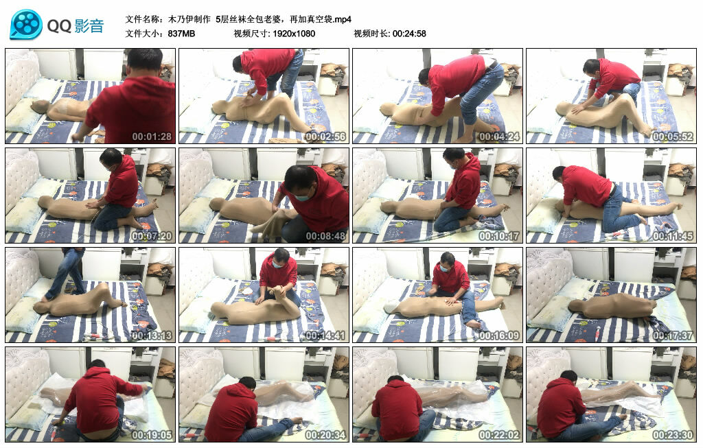 【木乃伊制作】5层丝袜全包老婆，再加真空袋_HD绳艺资源