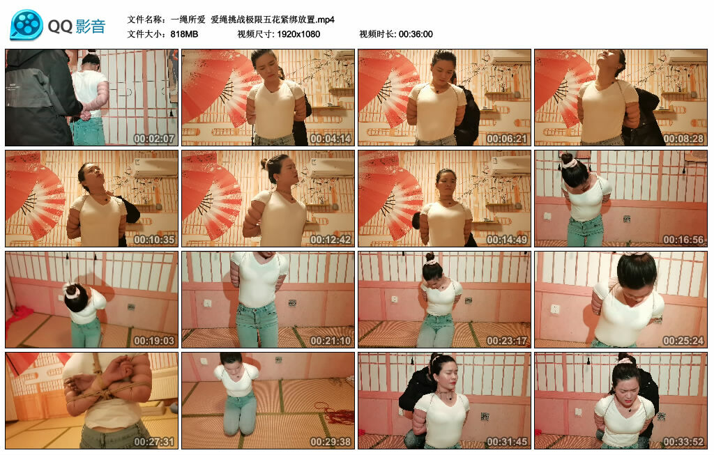 【一绳所爱】爱绳挑战极限五花紧绑放置_HD绳艺资源