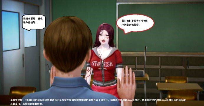 漫画-校园欺凌2 G-210520-33_HD绳艺资源