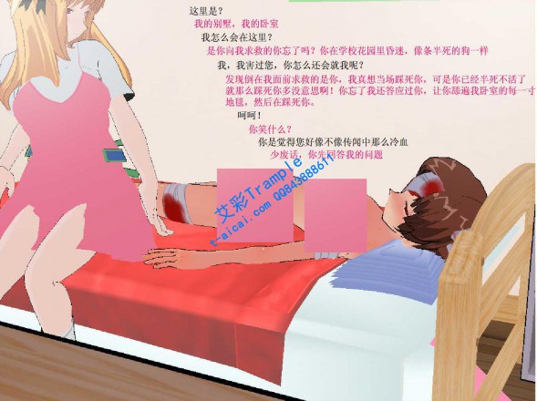 漫画-日本留学如愿以偿 299 R-190627-2