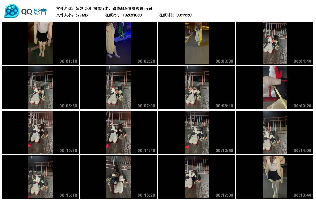 【媚娘原创】绳艺技巧行走，路边驷马绳艺技巧放置_HD绳艺资源