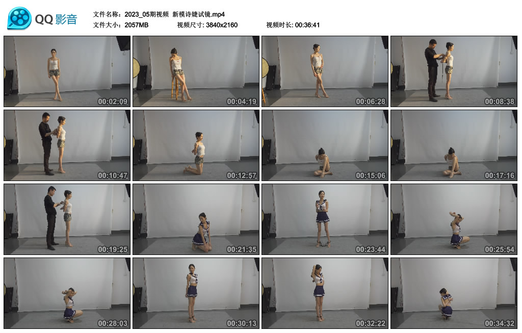 【艺束人生】2023_05期视频  新模诗婕试镜_HD绳艺资源