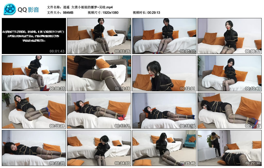 【逍遥】欠债小姐姐的噩梦~吴晗_HD绳艺资源