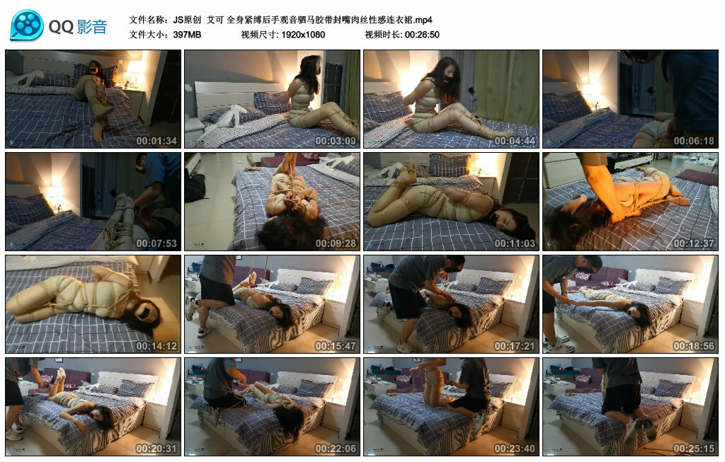 【JS原创】艾可 全身紧缚后手观音驷马胶带封嘴肉丝性感连衣裙_HD绳艺资源