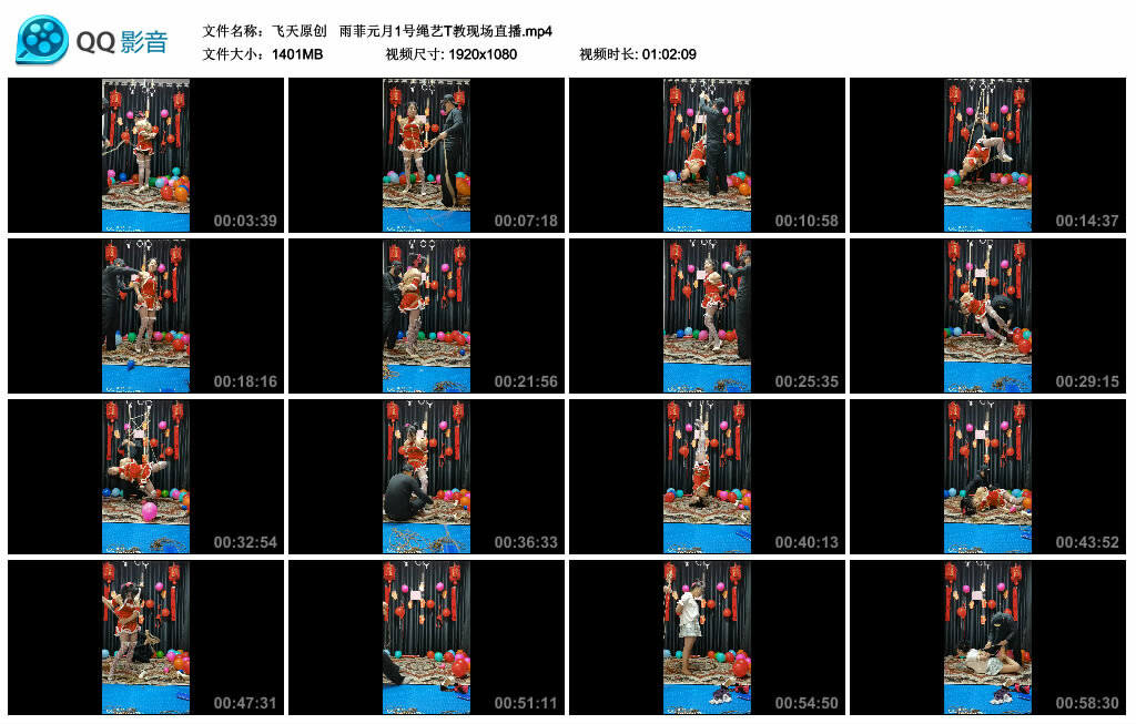 【飞天原创】雨菲元月1号绳艺T教现场直播_HD绳艺资源