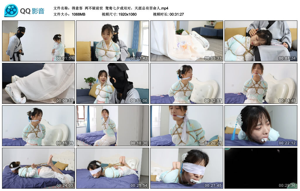 【得意客】两不疑前世，鸳鸯七夕成双对，天涯总有苦命人_HD绳艺资源