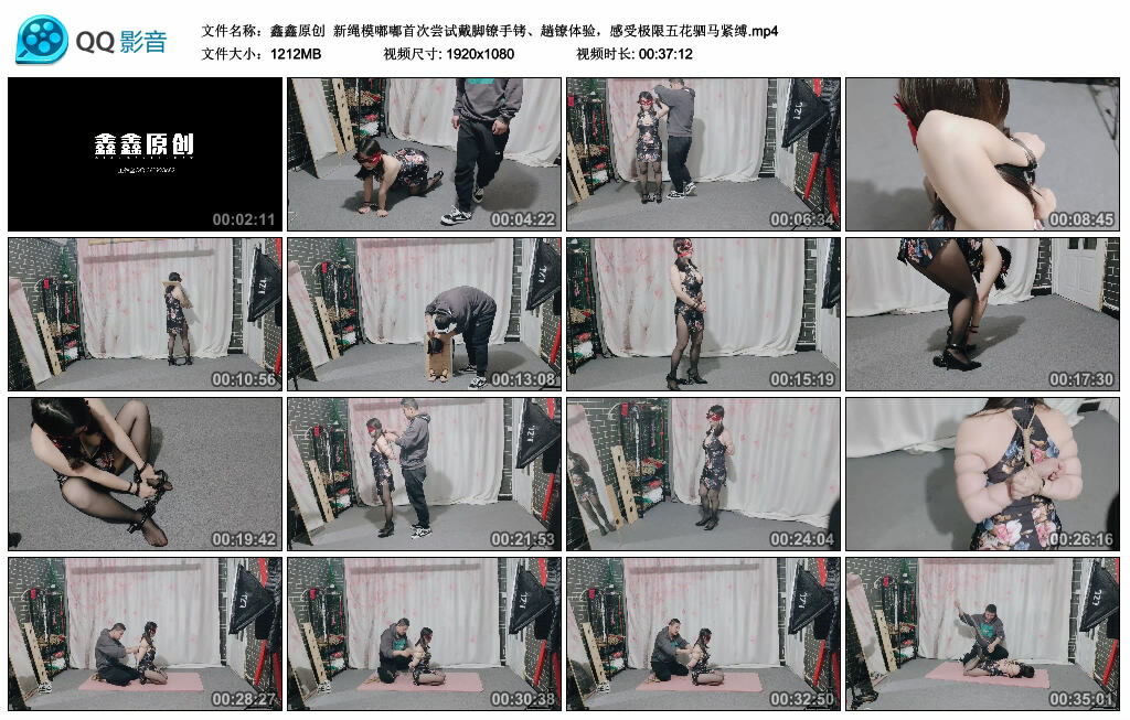 【鑫鑫原创】新绳模嘟嘟首次尝试戴脚镣手铐、趟镣体验，感受极限五花驷马紧缚_HD绳艺资源