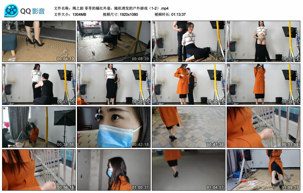 【绳之韵】菲菲的橘红外套，随机诱发的户外游戏（1-2）_HD绳艺资源