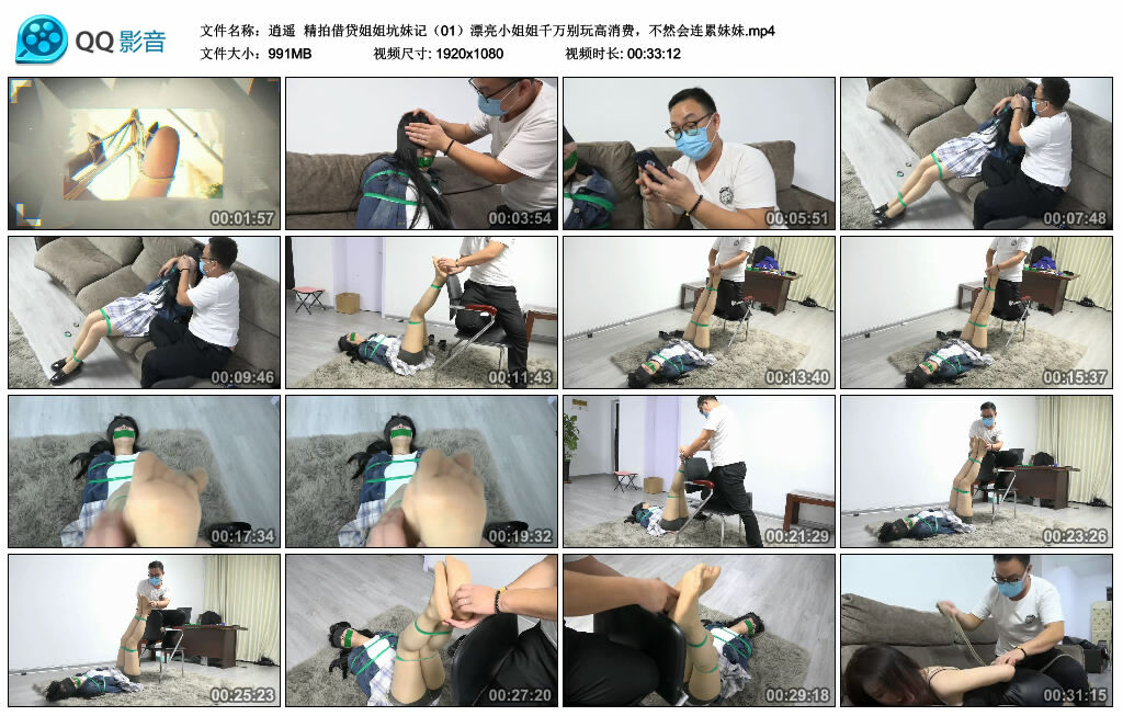 【逍遥】精拍借贷姐姐坑妹记（01）漂亮小姐姐千万别玩高消费，不然会连累妹妹_HD绳艺资源